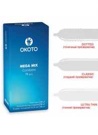 Презервативы OKOTO Mega Mix - 18 шт. - Sitabella - купить с доставкой в Комсомольске-на-Амуре