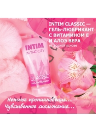 Гель-лубрикант Intim Classic с витамином Е и алоэ вера - 60 гр. - Биоритм - купить с доставкой в Комсомольске-на-Амуре