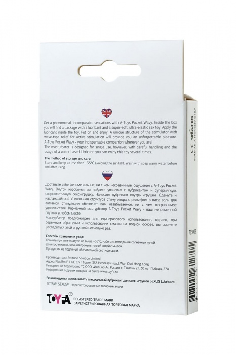 Белый мастурбатор A-Toys Pocket Wavy - A-toys - в Комсомольске-на-Амуре купить с доставкой
