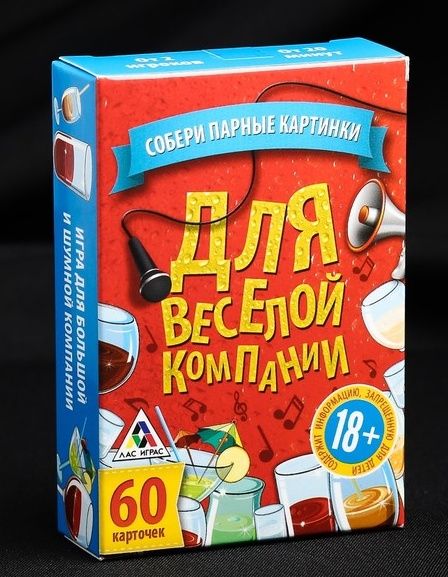 Игра для взрослых с карточками  Для веселой компании - Сима-Ленд - купить с доставкой в Комсомольске-на-Амуре