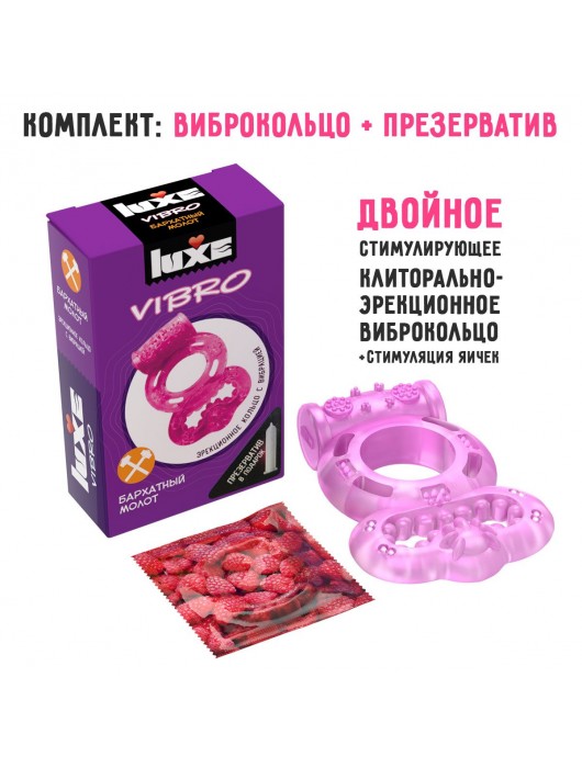 Розовое эрекционное виброкольцо Luxe VIBRO  Бархатный молот  + презерватив - Luxe - в Комсомольске-на-Амуре купить с доставкой