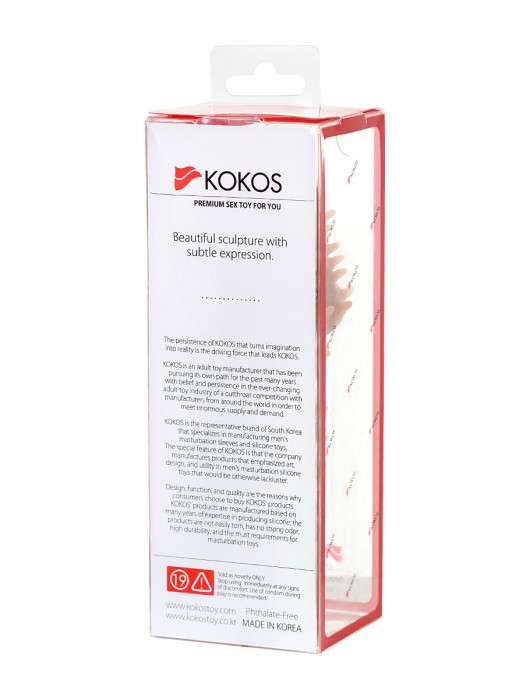Телесная реалистичная насадка KOKOS Extreme Sleeve 07 с дополнительной стимуляцией - 12,7 см. - KOKOS - в Комсомольске-на-Амуре купить с доставкой