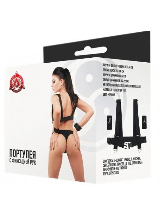 Черная портупея с фиксацией рук - Джага-Джага - купить с доставкой в Комсомольске-на-Амуре