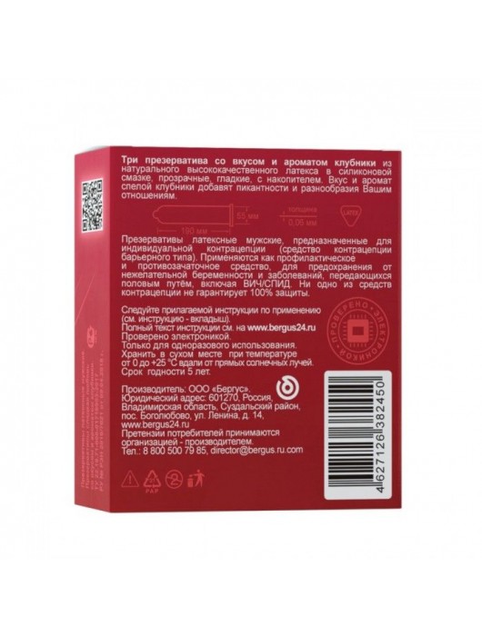 Презервативы Torex  Сладкая любовь  с ароматом клубники - 3 шт. - Torex - купить с доставкой в Комсомольске-на-Амуре