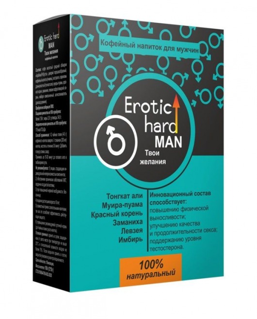 Кофейный напиток для мужчин  Erotic hard MAN - Твои желания  - 100 гр. - Erotic Hard - купить с доставкой в Комсомольске-на-Амуре