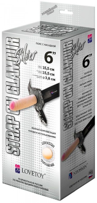 Пояс-трусики с насадкой Glamour Silver - 15,5 см. - LOVETOY (А-Полимер) - купить с доставкой в Комсомольске-на-Амуре