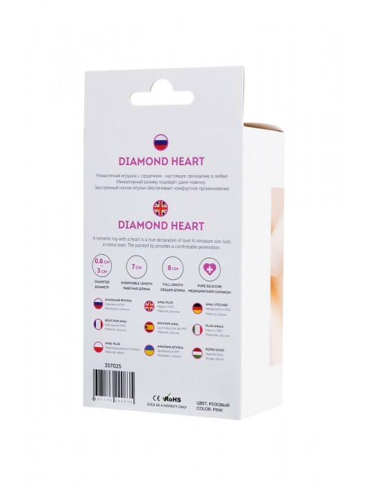 Розовая анальная втулка Diamond Heart с прозрачным кристаллом - 8 см. - ToyFa - купить с доставкой в Комсомольске-на-Амуре