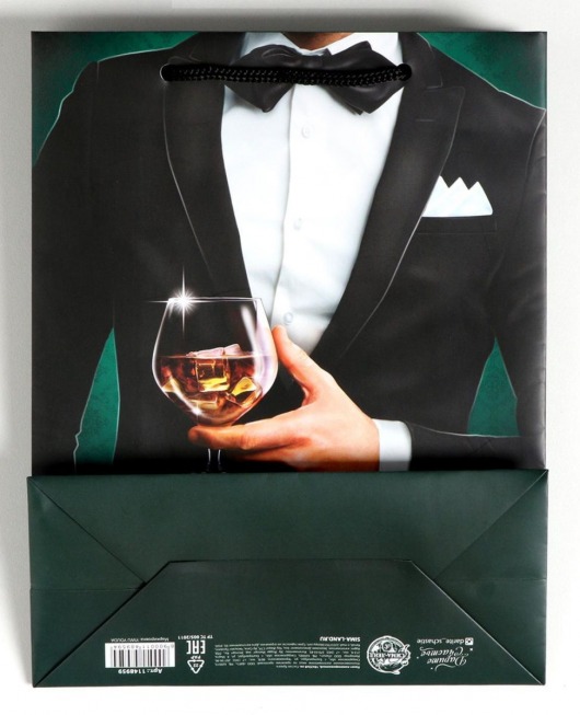 Малый бумажный пакет «Лучшему!» - 18 х 23 см. - Сима-Ленд - купить с доставкой в Комсомольске-на-Амуре