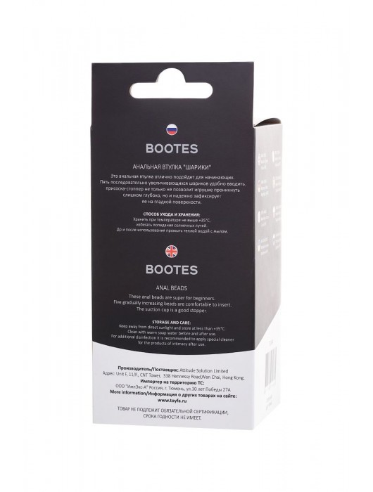 Черная анальная втулка Bootes - 10 см. - POPO Pleasure