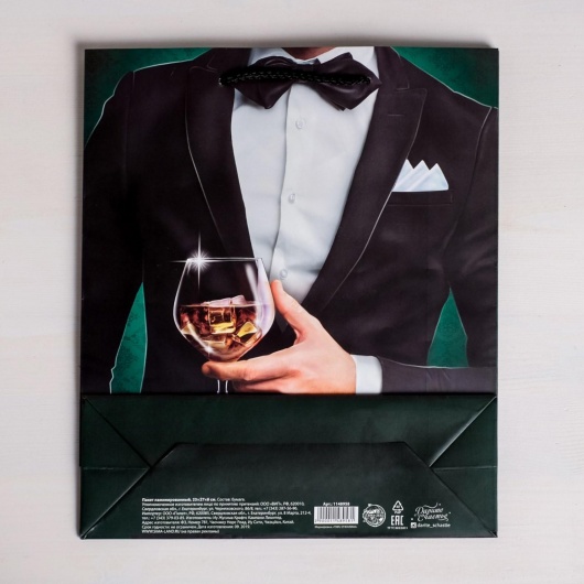 Бумажный пакет «Лучшему!» - 23 х 27 см. - Сима-Ленд - купить с доставкой в Комсомольске-на-Амуре