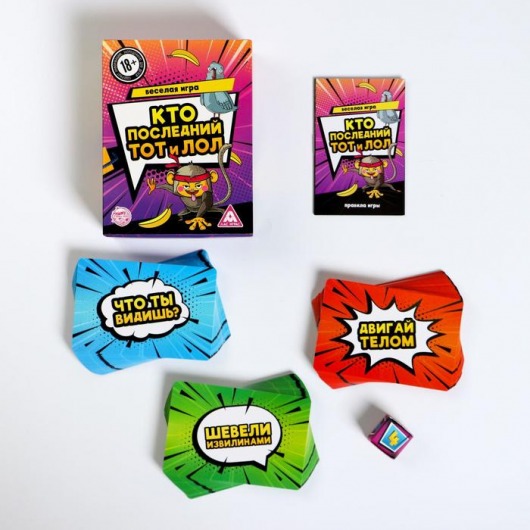 Игра-карточки  Кто последний, тот и ЛОЛ - Сима-Ленд - купить с доставкой в Комсомольске-на-Амуре