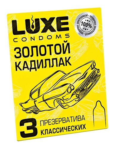 Классические гладкие презервативы  Золотой кадиллак  - 3 шт. - Luxe - купить с доставкой в Комсомольске-на-Амуре