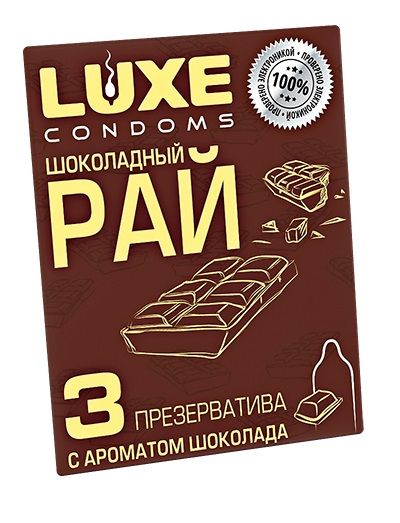 Презервативы с ароматом шоколада  Шоколадный рай  - 3 шт. - Luxe - купить с доставкой в Комсомольске-на-Амуре