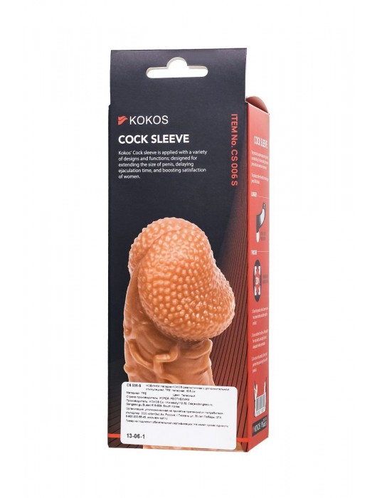 Телесная закрытая насадка с венками Cock Sleeve Size S - 13,8 см. - KOKOS - в Комсомольске-на-Амуре купить с доставкой