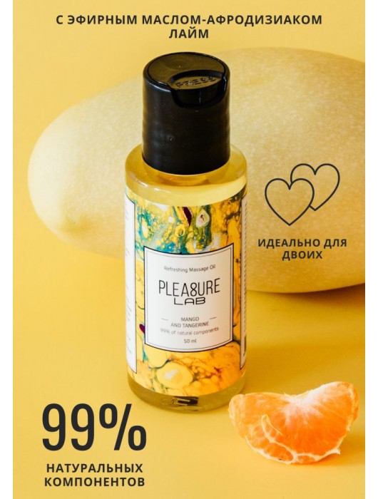 Массажное масло Pleasure Lab Refreshing с ароматом манго и мандарина - 50 мл. - Pleasure Lab - купить с доставкой в Комсомольске-на-Амуре