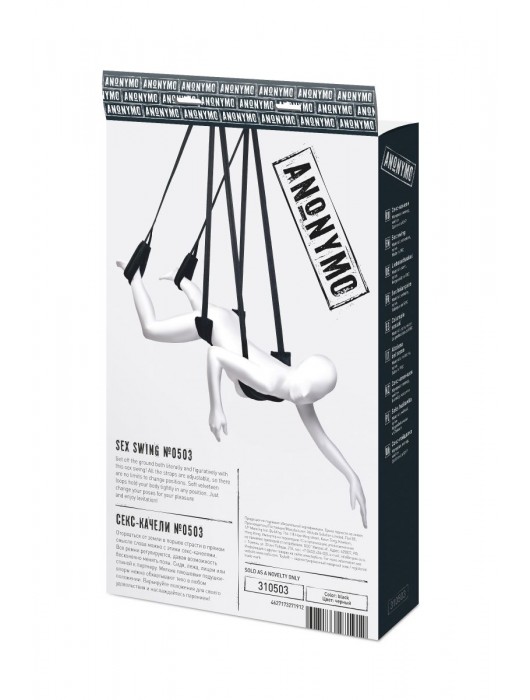 Черные секс-качели Anonymo №0503 - ToyFa - купить с доставкой в Комсомольске-на-Амуре
