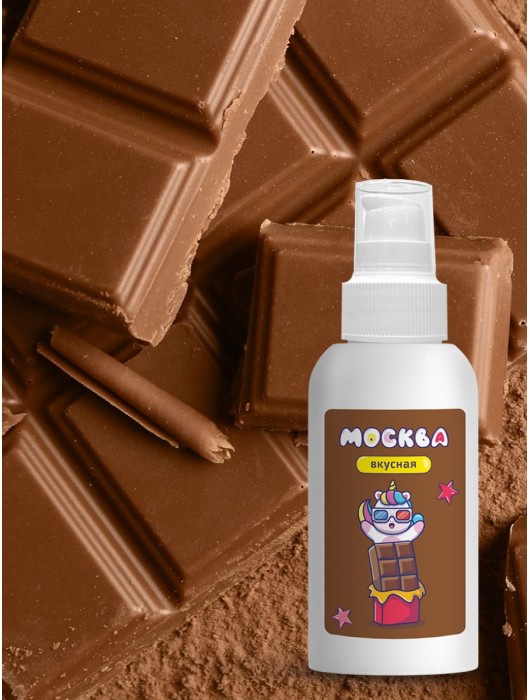 Универсальная смазка с ароматом шоколада  Москва Вкусная  - 100 мл. - Москва - купить с доставкой в Комсомольске-на-Амуре
