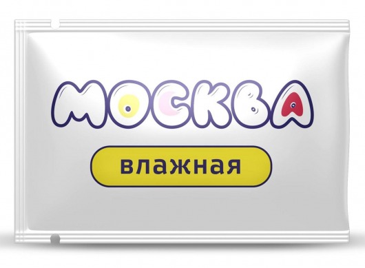 Увлажняющая смазка на водной основе  Москва Влажная  - 10 мл. - Москва - купить с доставкой в Комсомольске-на-Амуре