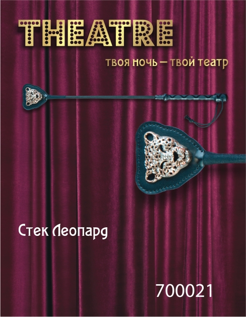 Чёрный стек с фигуркой леопарда на наконечнике - 21 см. - ToyFa - купить с доставкой в Комсомольске-на-Амуре