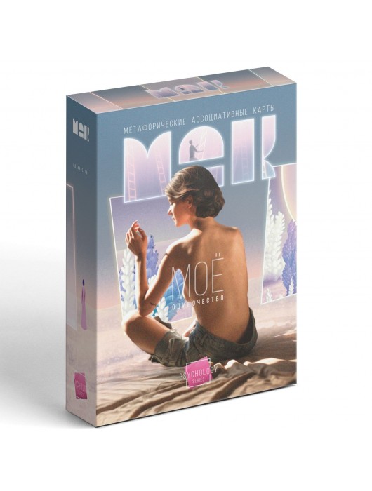 Метафорические ассоциативные карты «Моё Одиночество» - Сима-Ленд - купить с доставкой в Комсомольске-на-Амуре