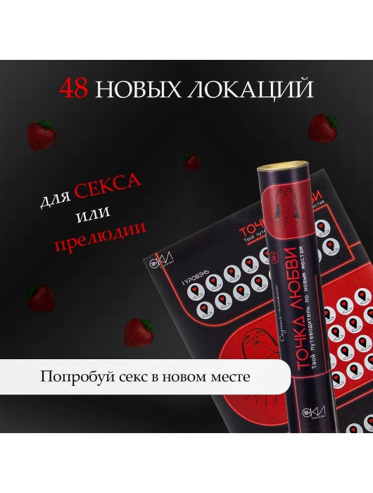 Плакат для двоих  Точка любви  со скретч-слоем - Сима-Ленд - купить с доставкой в Комсомольске-на-Амуре