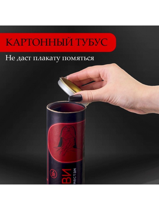 Плакат для двоих  Точка любви  со скретч-слоем - Сима-Ленд - купить с доставкой в Комсомольске-на-Амуре