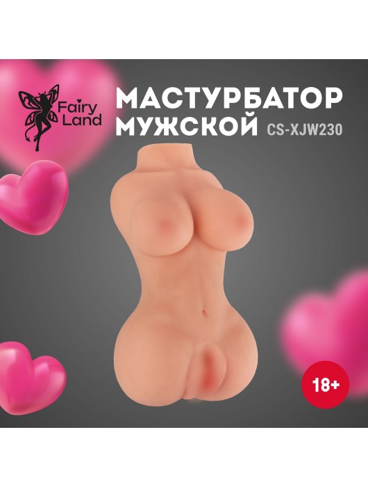 Мужской реалистичный мастурбатор-торс - Волшебная страна - в Комсомольске-на-Амуре купить с доставкой