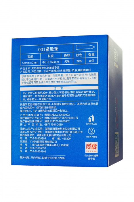 Увлажненные презервативы с ароматом банана Elasun Go Bananas - 10 шт. - Elasun - купить с доставкой в Комсомольске-на-Амуре