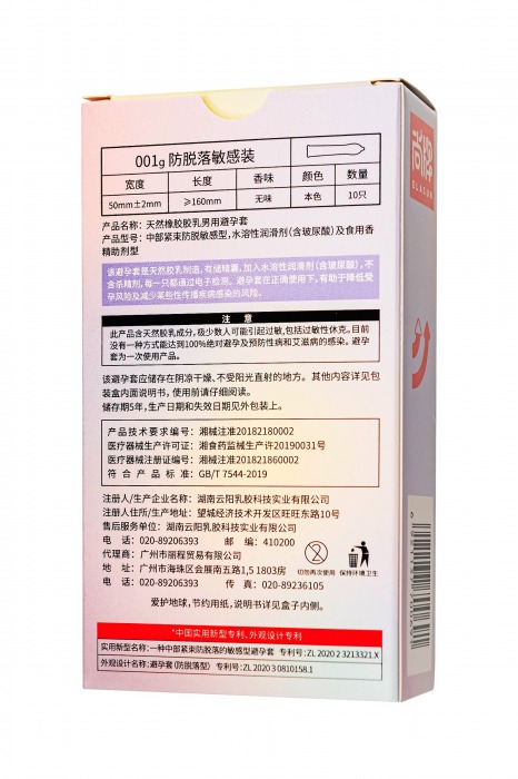 Ультратонкие облегающие презервативы Elasun Slim Fit - 10 шт. - Elasun - купить с доставкой в Комсомольске-на-Амуре