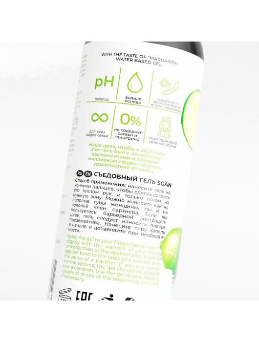 Лубрикант для орального секса SGAN со вкусом коктейля «Маргарита» - 100 мл. - SGAN - купить с доставкой в Комсомольске-на-Амуре