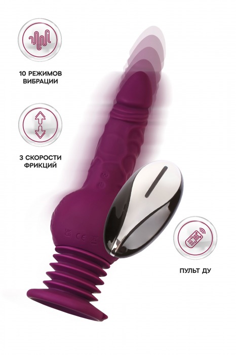 Фиолетовая мини-машина для секса Striker с пультом ДУ - 23,5 см. - ToyFa - купить с доставкой в Комсомольске-на-Амуре Фиолетовая мини-машина для секса Striker с пультом ДУ - 23,5 см. - ToyFa - купить с доставкой в Комсомольске-на-Амуре