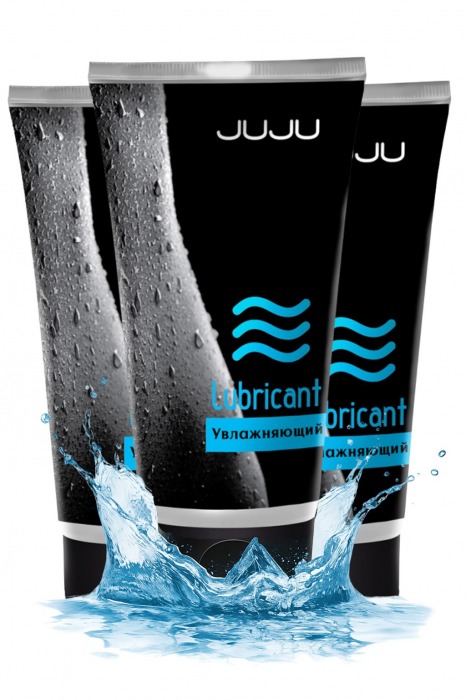 Набор из 3 увлажняющих лубрикантов JUJU - JuJu - купить с доставкой в Комсомольске-на-Амуре