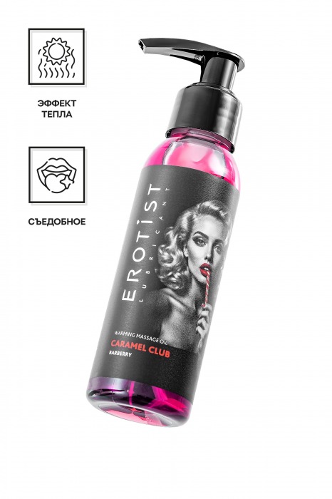 Разогревающее массажное масло Erotist Caramel Club с ароматом барбариса - 100 мл. - Erotist Lubricants - купить с доставкой в Комсомольске-на-Амуре