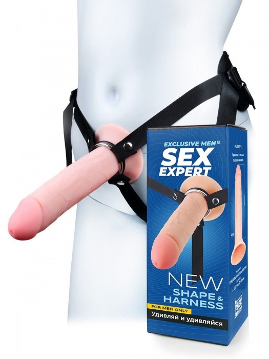 Мужской полый страпон на регулируемых ремешках - 22 см. - Sex Expert - купить с доставкой в Комсомольске-на-Амуре