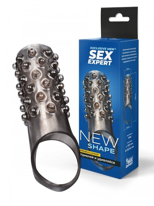 Дымчатая насадка на пенис с выпуклостями - 12 см. - Sex Expert - в Комсомольске-на-Амуре купить с доставкой