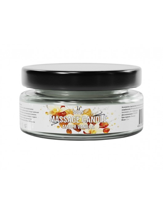 Массажная свеча «Амбра и ваниль» - 50 мл. - SGAN - купить с доставкой в Комсомольске-на-Амуре