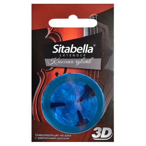 Насадка стимулирующая Sitabella 3D  Классика чувств - Sitabella - купить с доставкой в Комсомольске-на-Амуре