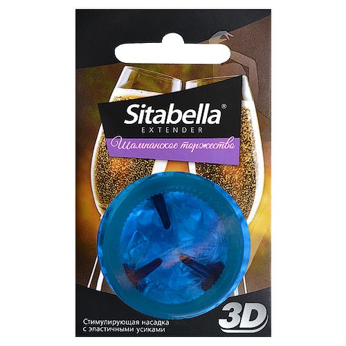 Насадка стимулирующая Sitabella 3D  Шампанское торжество  с ароматом шампанского - Sitabella - купить с доставкой в Комсомольске-на-Амуре