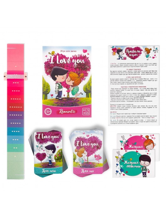 Романтическая игра для двоих I Love you - Сима-Ленд - купить с доставкой в Комсомольске-на-Амуре