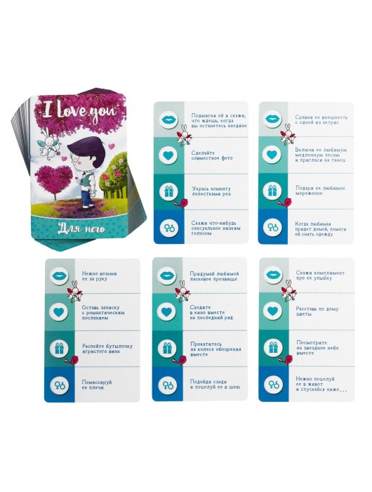 Романтическая игра для двоих I Love you - Сима-Ленд - купить с доставкой в Комсомольске-на-Амуре
