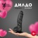 Черный реалистичный фаллоимитатор на подошве-присоске - 17,5 см. - Волшебная страна купить с доставкой в интернет-магазине Orgasmix в Комсомольске-на-Амуре Черный реалистичный фаллоимитатор на подошве-присоске - 17,5 см. - Волшебная страна
